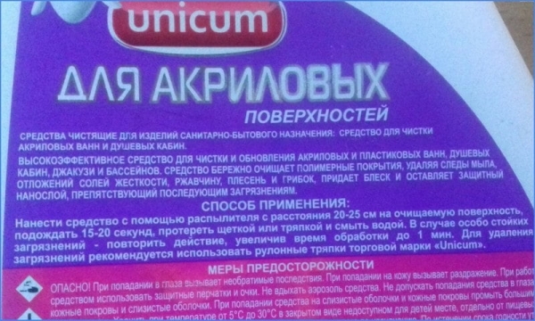 Чем мыть акриловую ванну в домашних условиях: обзор вариантов