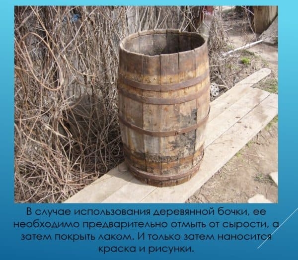 Как раскрасить бочки на даче с помощью трафаретов? Как раскрасить бочки на даче с помощью трафаретов?