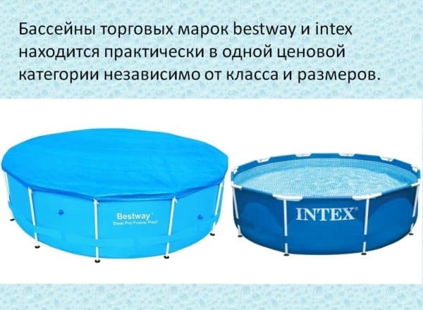 Бассейны bestway или intex: что качественней и лучше?