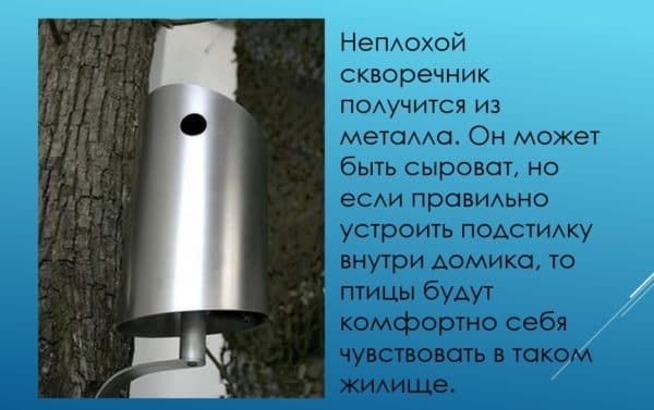 Как и из чего можно сделать скворечник для птиц своими руками Как и из чего можно сделать скворечник для птиц своими руками