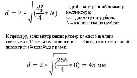 Гребенка для теплого пола – важный элемент системы обогрева Гребенка для теплого пола – важный элемент системы обогрева