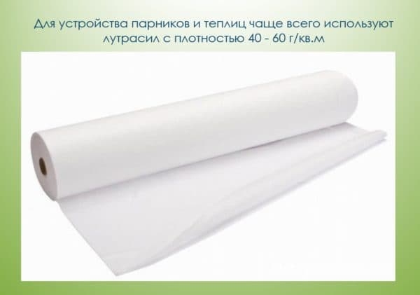 Укрывной материал для теплиц: виды, характеристики