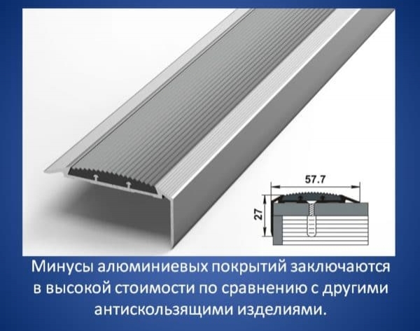 Как выбрать противоскользящее покрытие на ступени крыльца