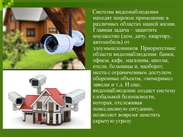 Как самостоятельно подключить камеру наружного наблюдения к компьютеру? Как самостоятельно подключить камеру наружного наблюдения к компьютеру?