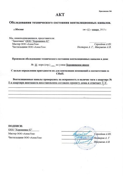 Обследование вентиляции для своевременного выявления неполадок и загрязнений