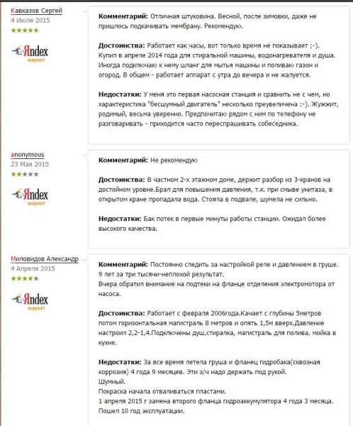 Как выбрать насосную станцию для дома и дачи Как выбрать насосную станцию для дома и дачи