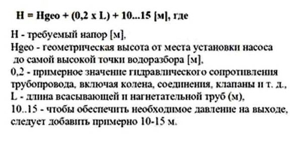 Как выбрать колодезный насос