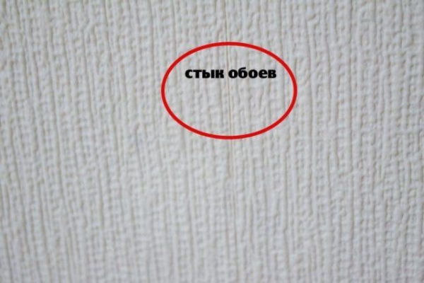 Инструкция поклейки обоев стык в стык