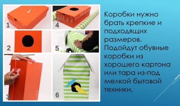 Как и из чего можно сделать скворечник для птиц своими руками Как и из чего можно сделать скворечник для птиц своими руками