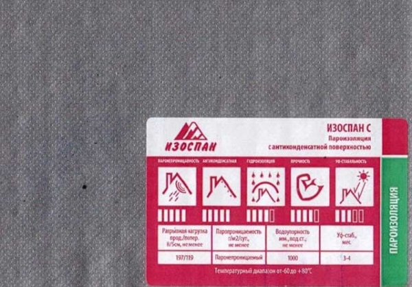 Изоспан для пола в деревянном доме: надежная пароизоляция