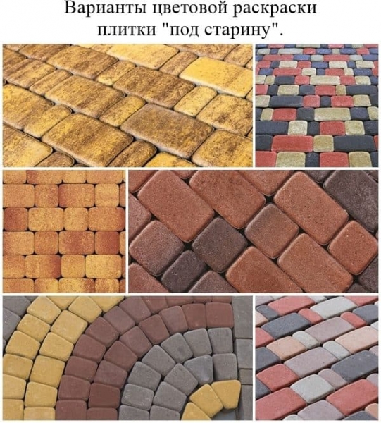 Различные варианты укладки плитки “старый город”