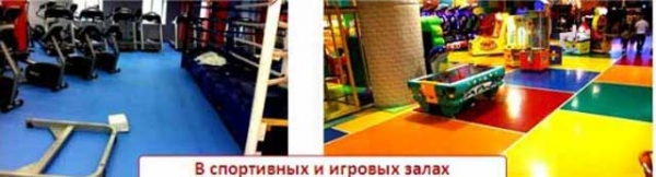 Полиуретановый наливной пол: что за покрытие и как заливается Полиуретановый наливной пол: что за покрытие и как заливается