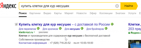 Клетки для кур, перепелов, кроликов продают аферисты