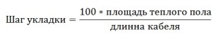 Теплый пол Energy – обзор системы обогрева из Англии