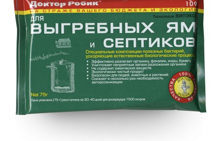 Как очистить выгребную яму — варианты с откачкой и без нее