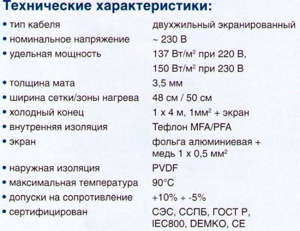 Теплый пол Devi: как расчитать, выбрать и монтировать правильно Теплый пол Devi: как расчитать, выбрать и монтировать правильно