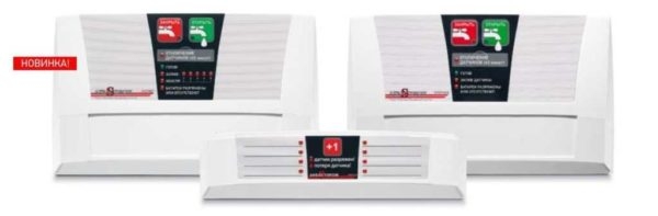 Система защиты от протечек «Аквасторож»