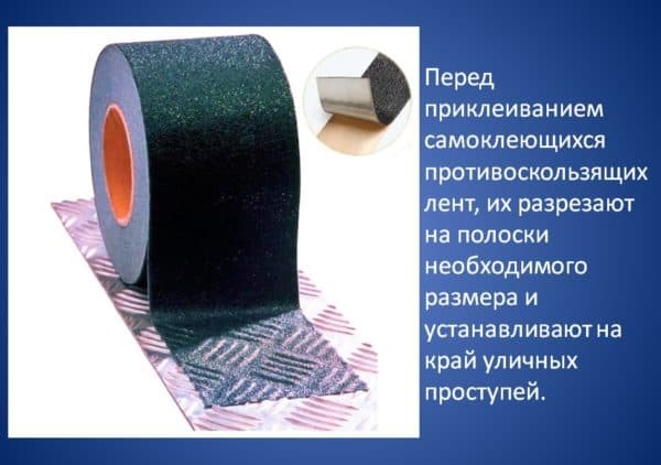 Как выбрать противоскользящее покрытие на ступени крыльца