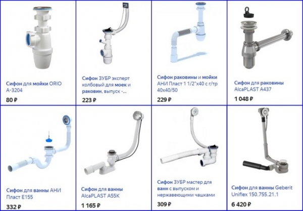 Виды гидрозатворов для канализации, как работают, монтаж