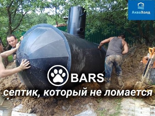 Что такое септик для канализации