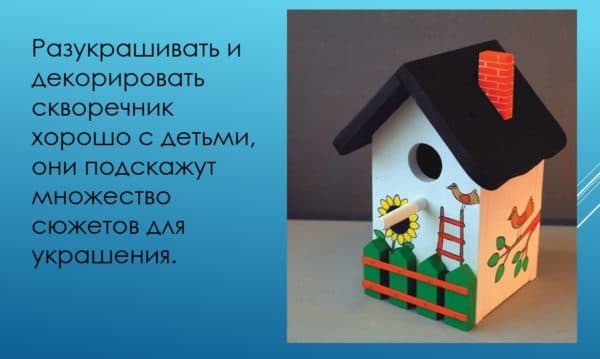 Как и из чего можно сделать скворечник для птиц своими руками Как и из чего можно сделать скворечник для птиц своими руками