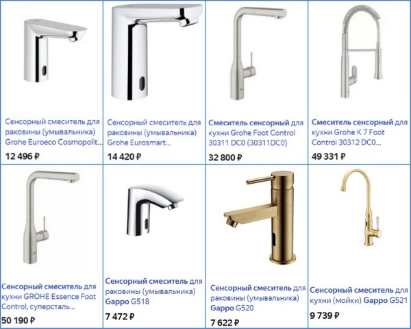 Сенсорные смесители для раковины и их особенности
