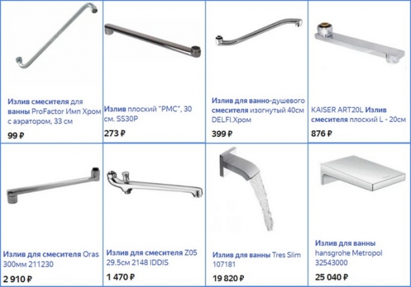 Виды гусаков для смесителя в ванной, их замена и ремонт