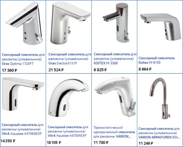 Сенсорные смесители для раковины и их особенности