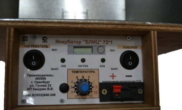 Инкубаторы Блиц — мини-фабрика по производству цыплят