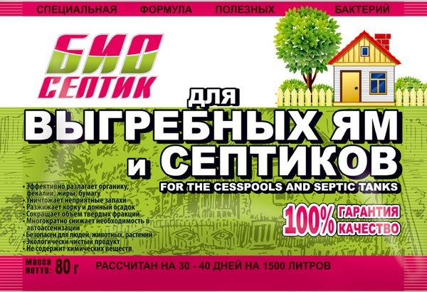 Биопрепараты для выгребных ям и септиков и их виды